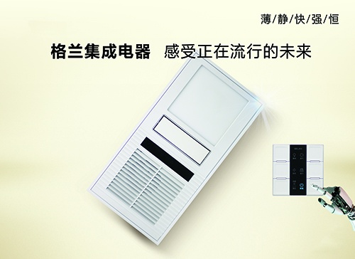 浴霸經(jīng)銷商加盟品牌前要考察哪些內(nèi)容？