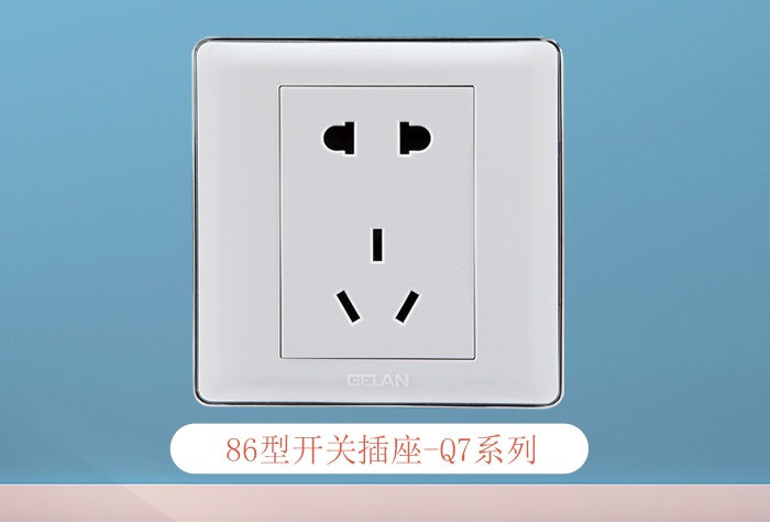 格蘭電氣開(kāi)關(guān)插座怎么加盟？